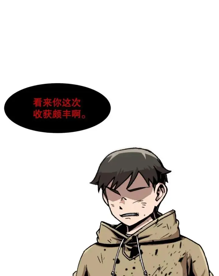 漫画《孤雄升级》64.觉醒者猎人（2）第56张图