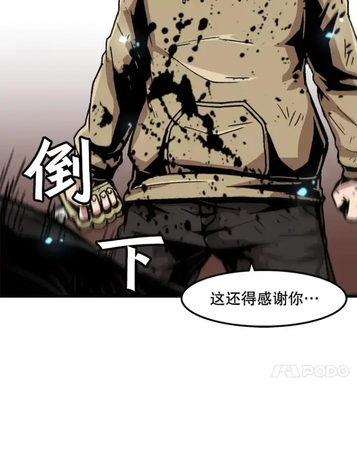 漫画《孤雄升级》64.觉醒者猎人（2）第57张图