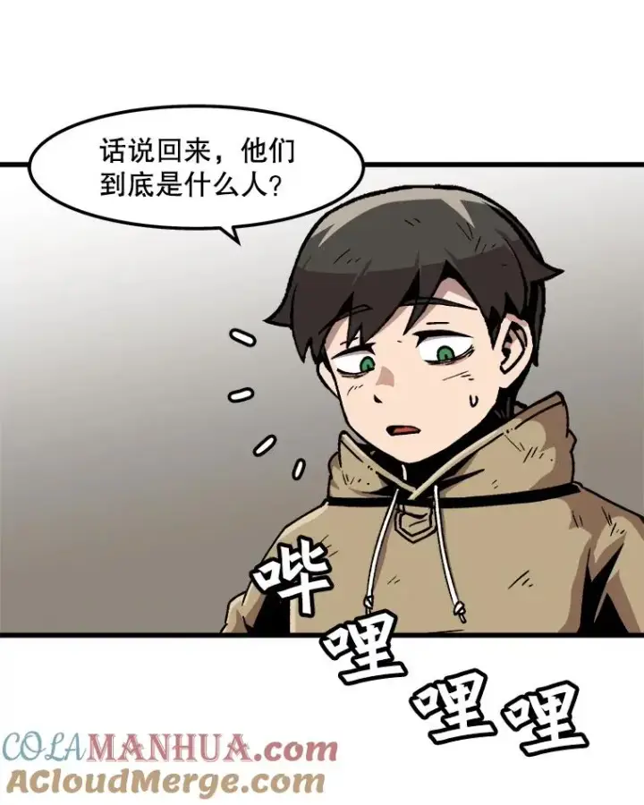 漫画《孤雄升级》64.觉醒者猎人（2）第58张图