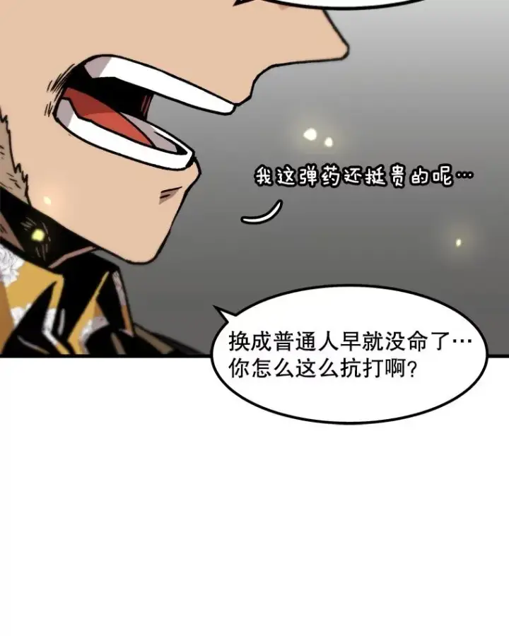 漫画《孤雄升级》64.觉醒者猎人（2）第6张图