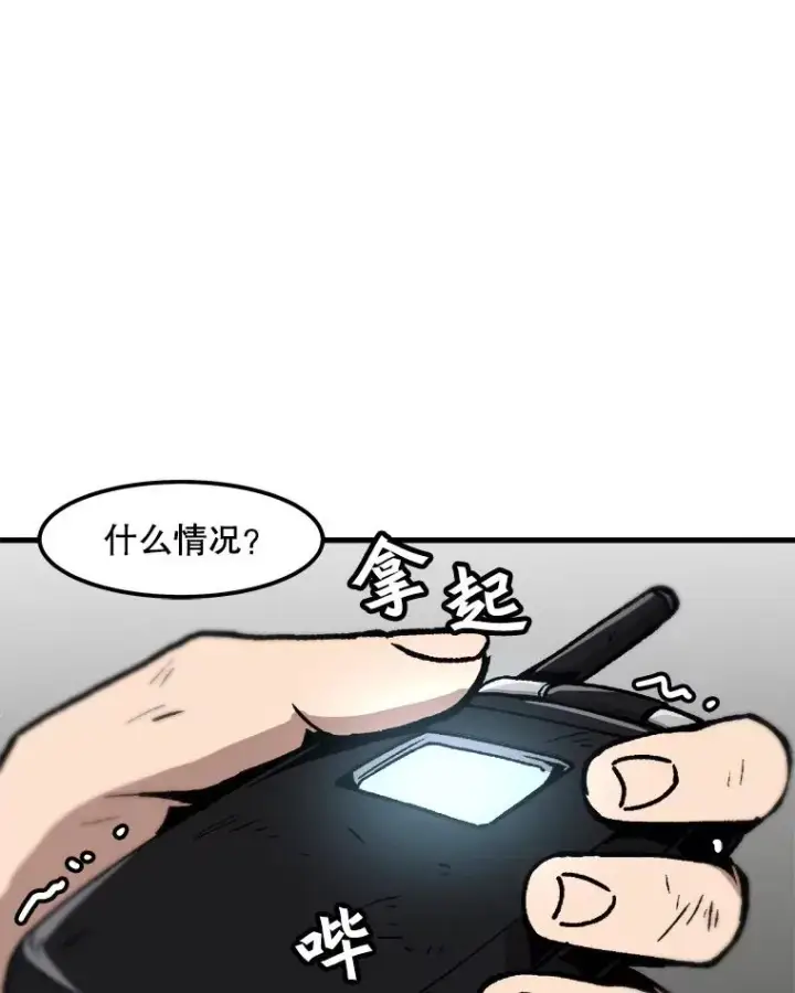 漫画《孤雄升级》64.觉醒者猎人（2）第60张图