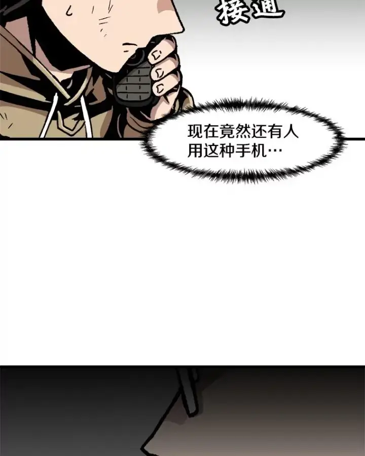 漫画《孤雄升级》64.觉醒者猎人（2）第62张图