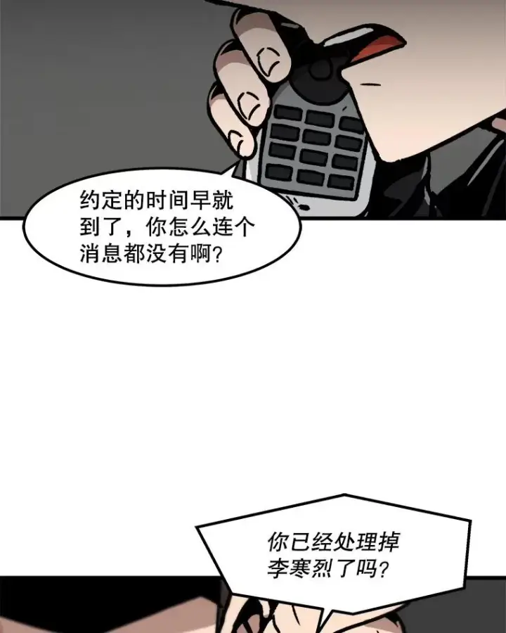 漫画《孤雄升级》64.觉醒者猎人（2）第63张图