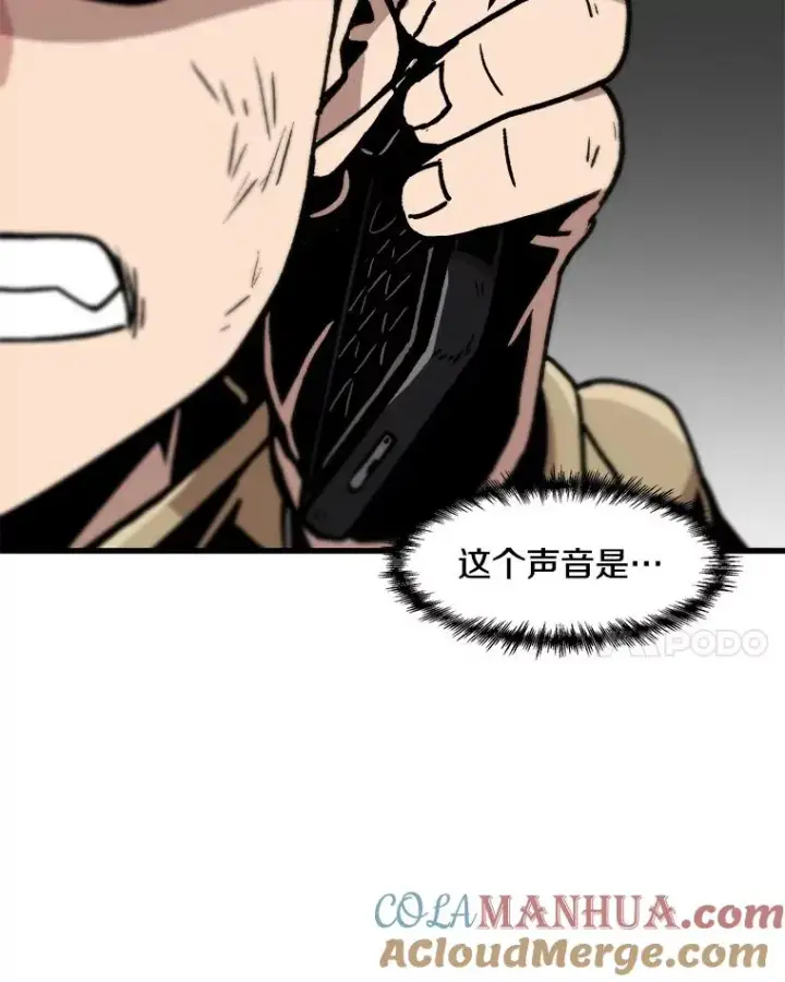 漫画《孤雄升级》64.觉醒者猎人（2）第64张图