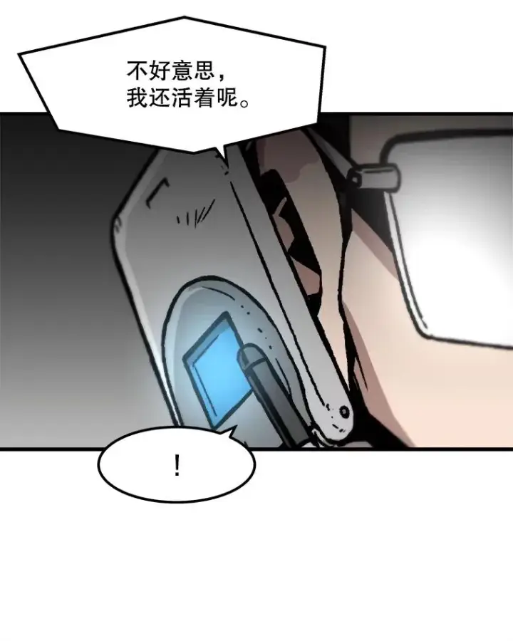 漫画《孤雄升级》64.觉醒者猎人（2）第65张图