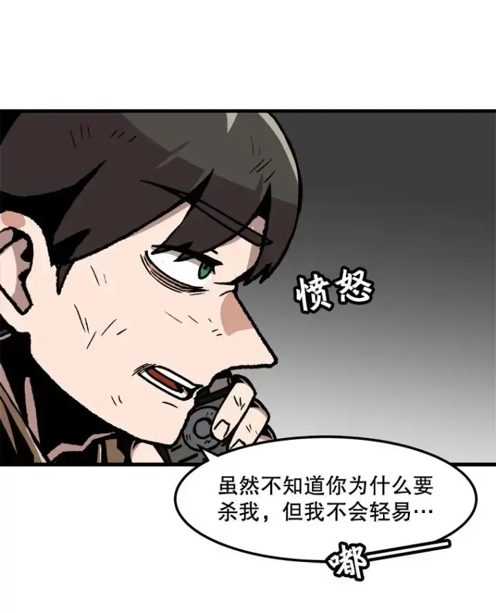 漫画《孤雄升级》64.觉醒者猎人（2）第66张图