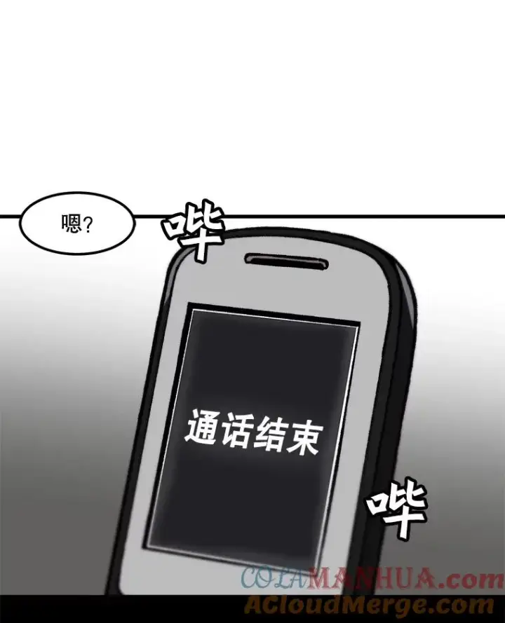 漫画《孤雄升级》64.觉醒者猎人（2）第67张图