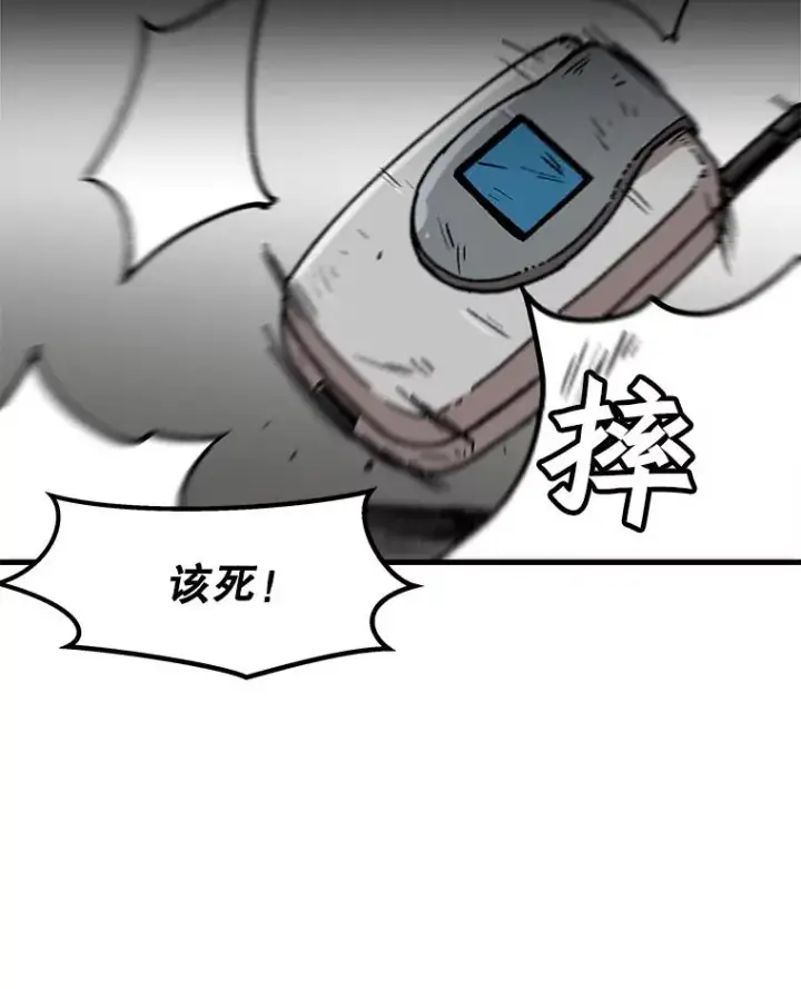 漫画《孤雄升级》64.觉醒者猎人（2）第69张图