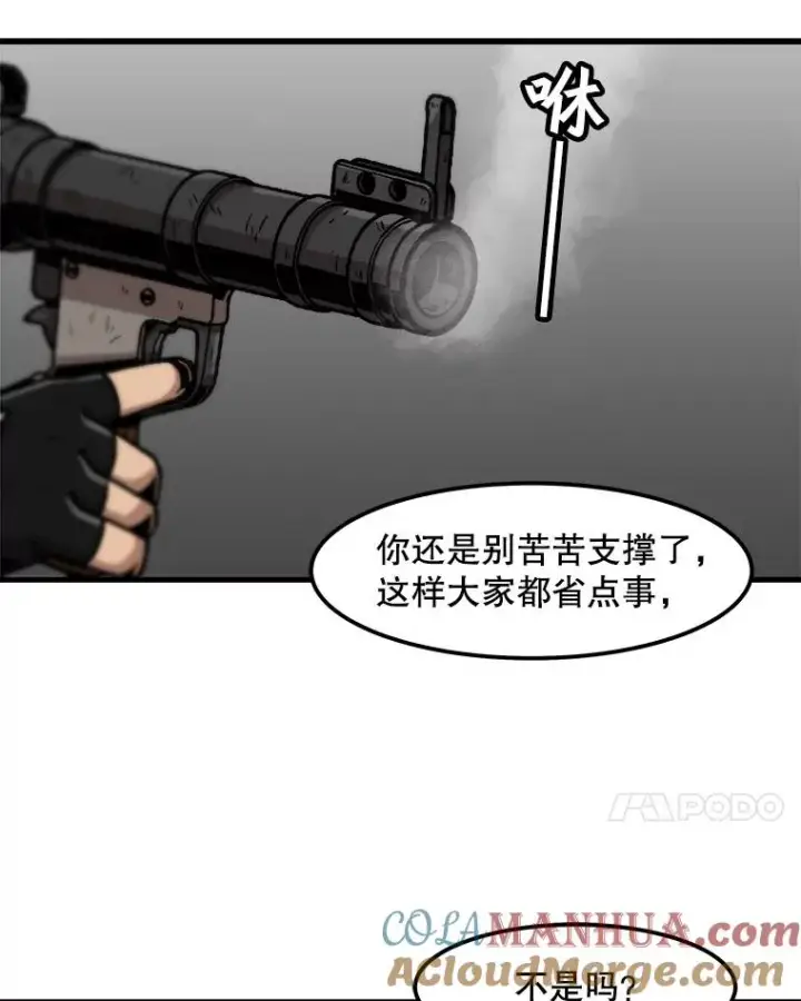 漫画《孤雄升级》64.觉醒者猎人（2）第7张图