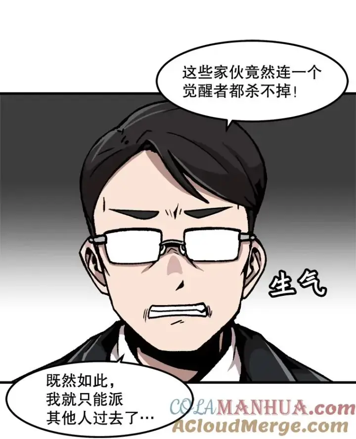 漫画《孤雄升级》64.觉醒者猎人（2）第70张图