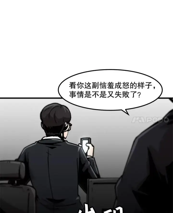 漫画《孤雄升级》64.觉醒者猎人（2）第71张图