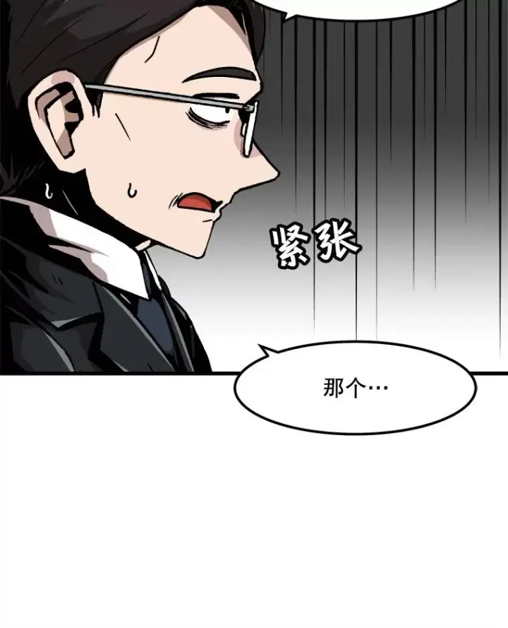 漫画《孤雄升级》64.觉醒者猎人（2）第74张图