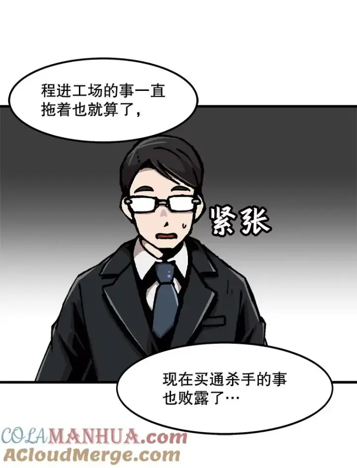 漫画《孤雄升级》64.觉醒者猎人（2）第76张图