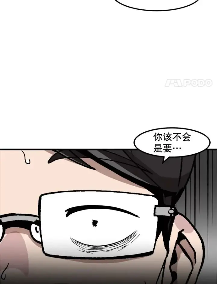 漫画《孤雄升级》64.觉醒者猎人（2）第78张图