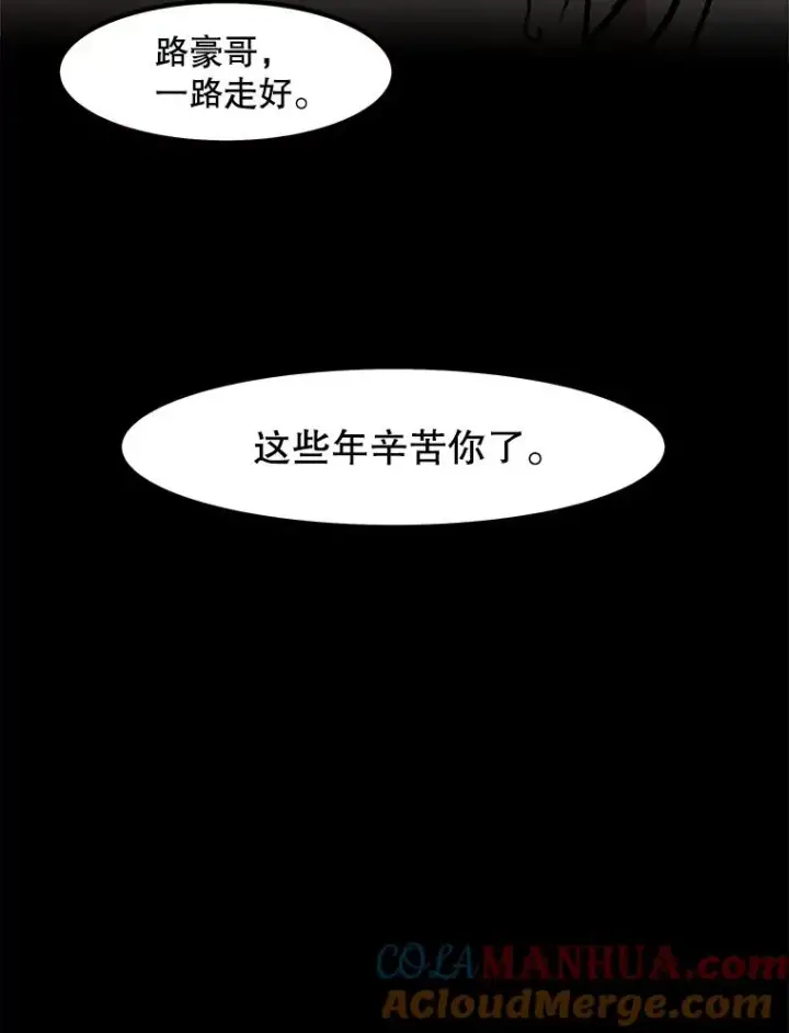 漫画《孤雄升级》64.觉醒者猎人（2）第79张图