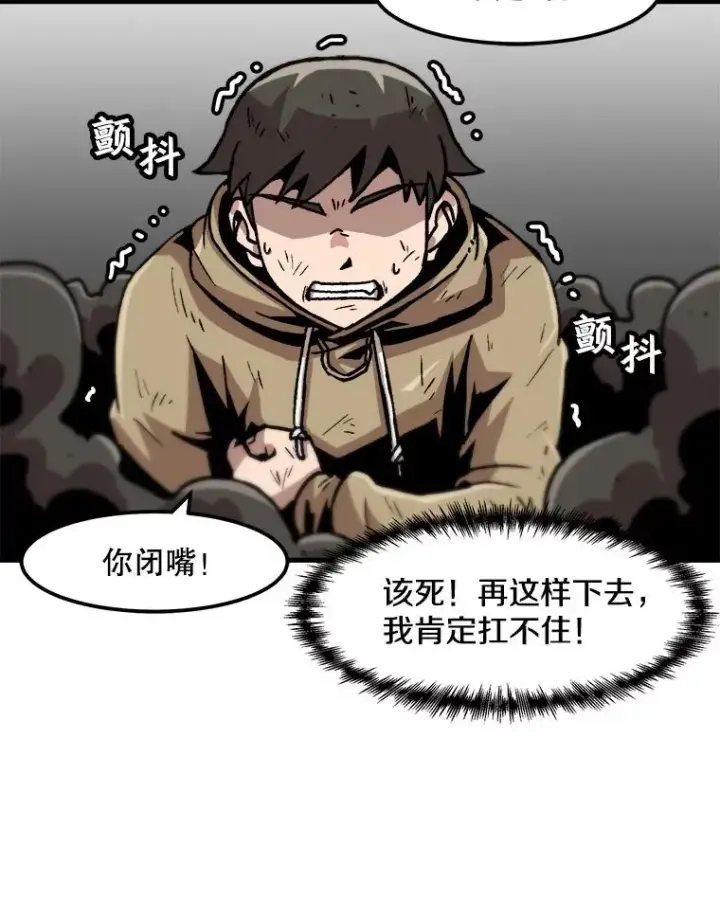 漫画《孤雄升级》64.觉醒者猎人（2）第8张图