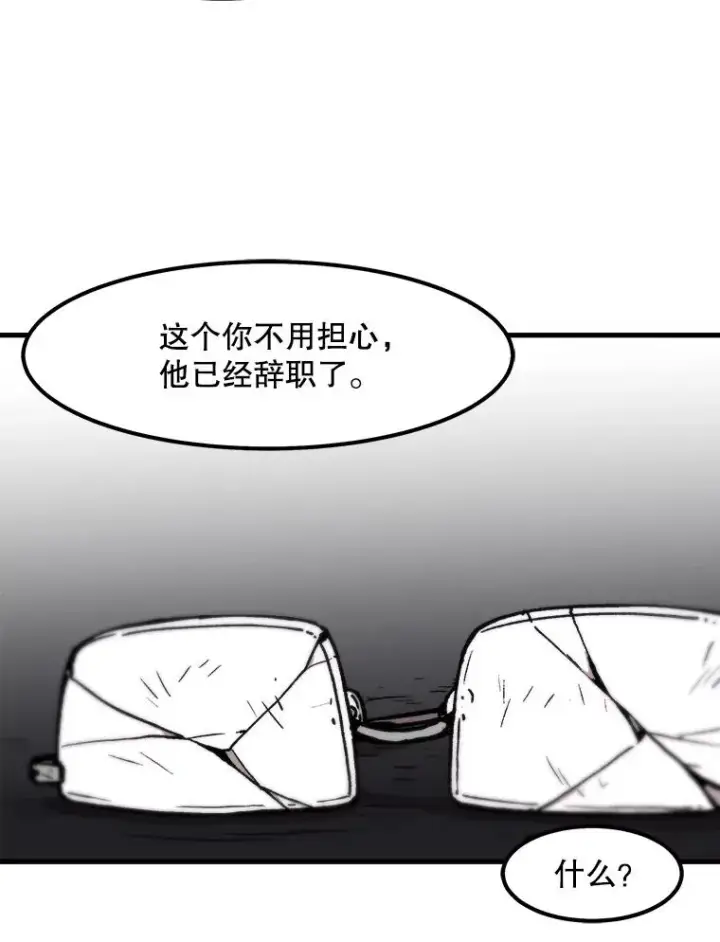 漫画《孤雄升级》64.觉醒者猎人（2）第83张图