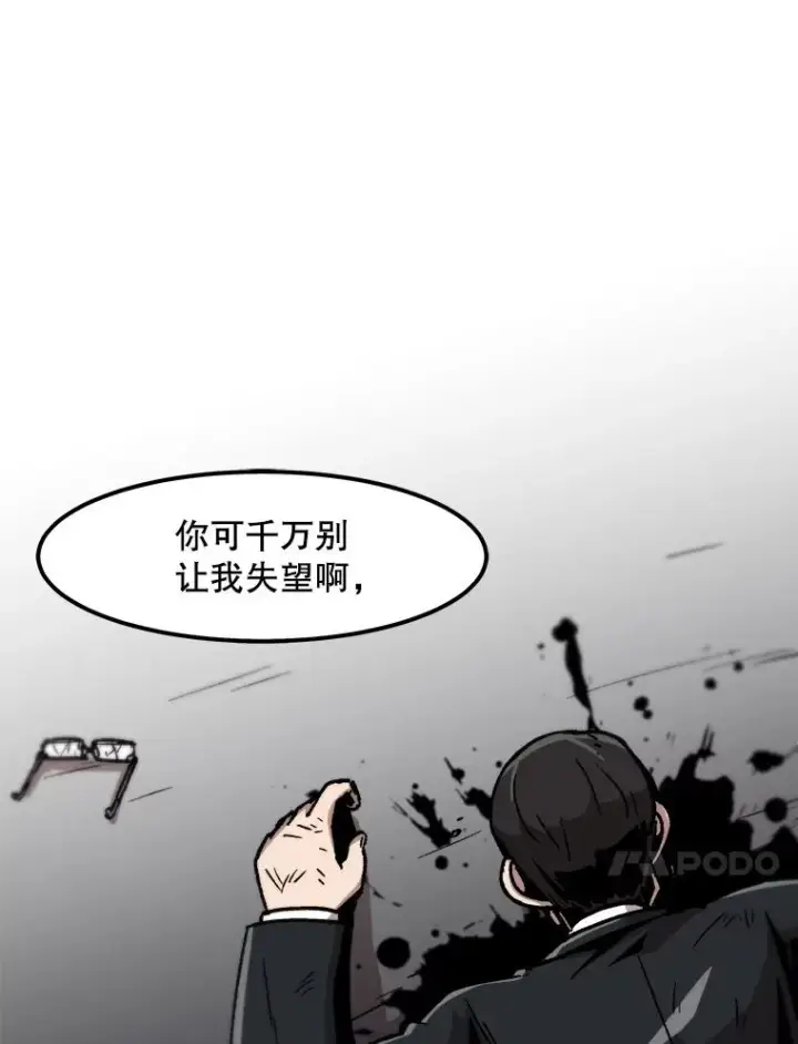 漫画《孤雄升级》64.觉醒者猎人（2）第84张图