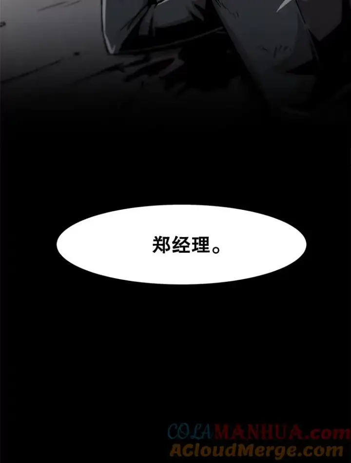 漫画《孤雄升级》64.觉醒者猎人（2）第85张图