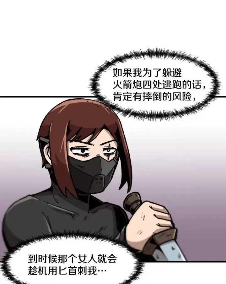 漫画《孤雄升级》64.觉醒者猎人（2）第9张图