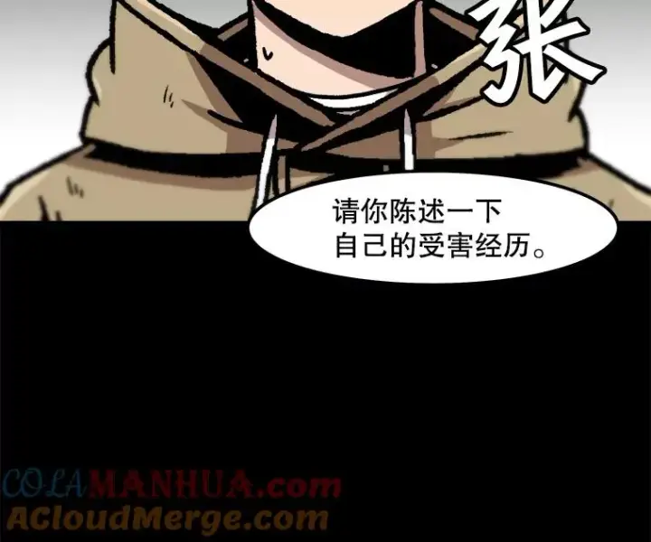 漫画《孤雄升级》65.暂时的平静第10张图