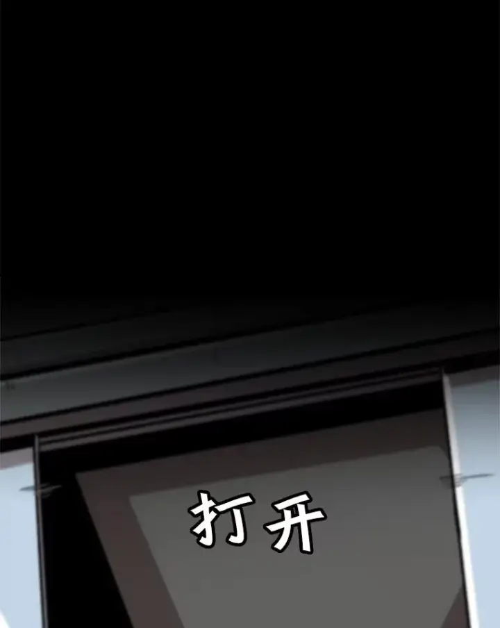漫画《孤雄升级》65.暂时的平静第12张图