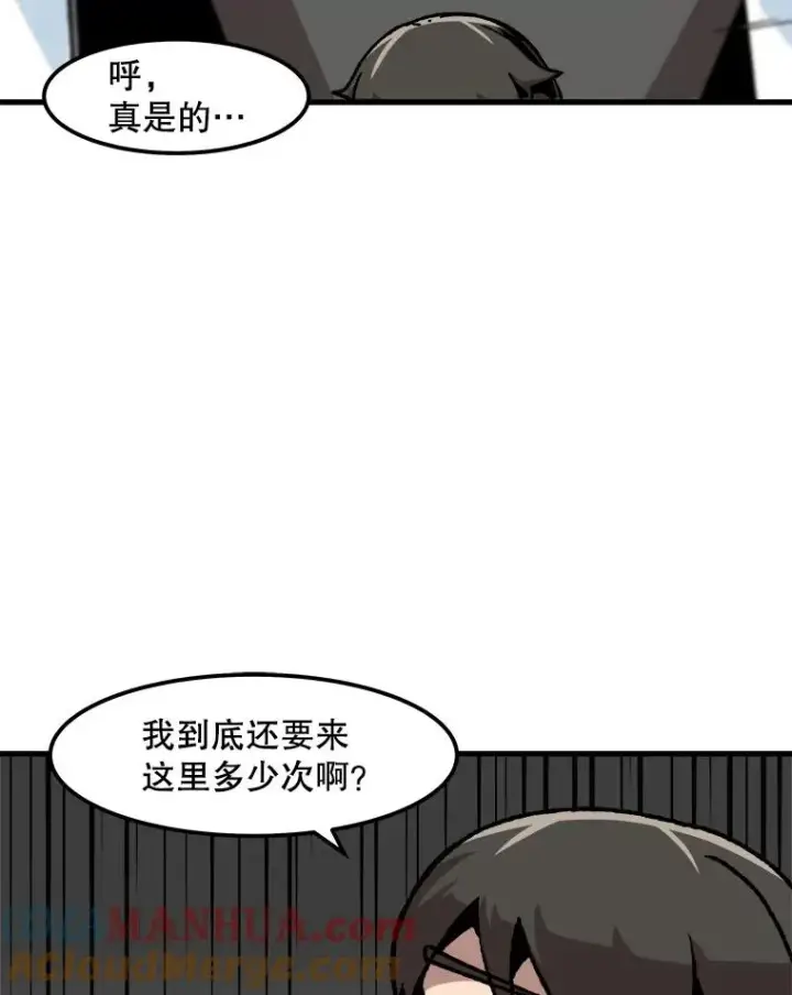 漫画《孤雄升级》65.暂时的平静第13张图