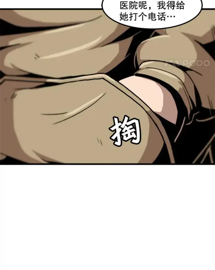 漫画《孤雄升级》65.暂时的平静第15张图