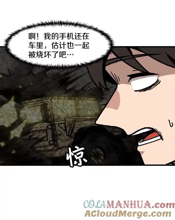 漫画《孤雄升级》65.暂时的平静第16张图