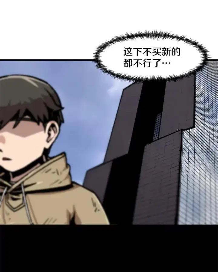漫画《孤雄升级》65.暂时的平静第17张图