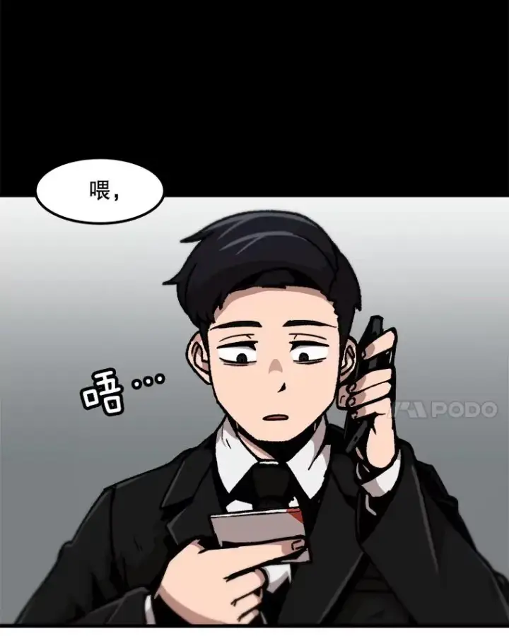 漫画《孤雄升级》65.暂时的平静第18张图
