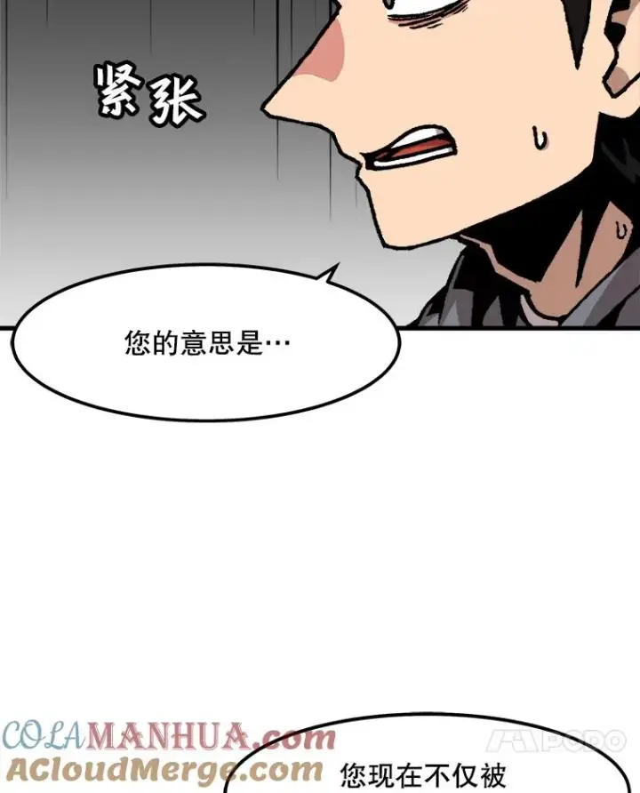 漫画《孤雄升级》65.暂时的平静第28张图