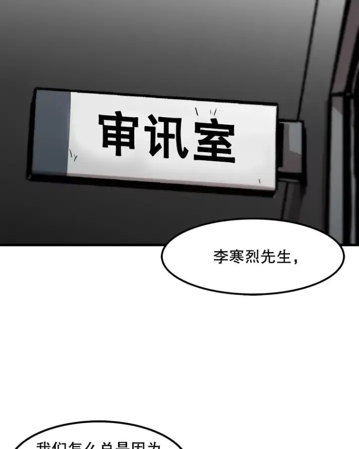 漫画《孤雄升级》65.暂时的平静第3张图