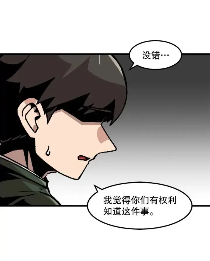 漫画《孤雄升级》65.暂时的平静第30张图