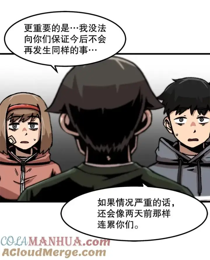 漫画《孤雄升级》65.暂时的平静第31张图