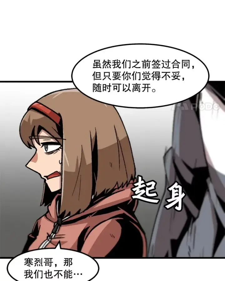 漫画《孤雄升级》65.暂时的平静第32张图
