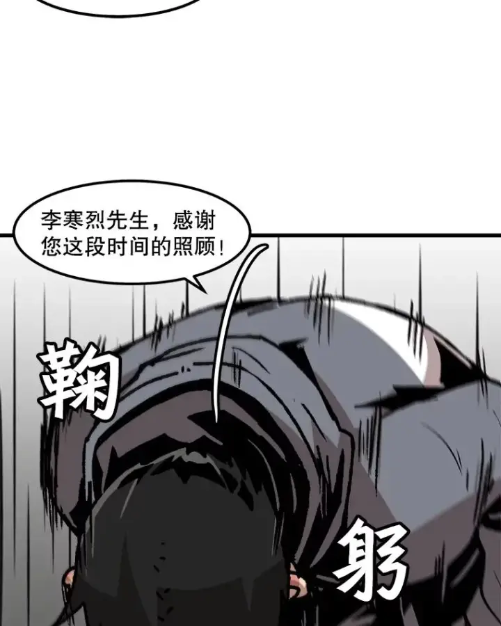 漫画《孤雄升级》65.暂时的平静第33张图