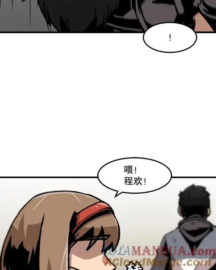 漫画《孤雄升级》65.暂时的平静第34张图
