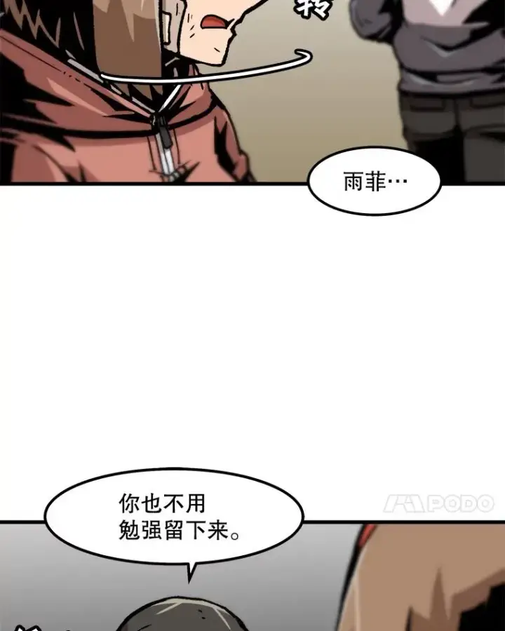 漫画《孤雄升级》65.暂时的平静第35张图