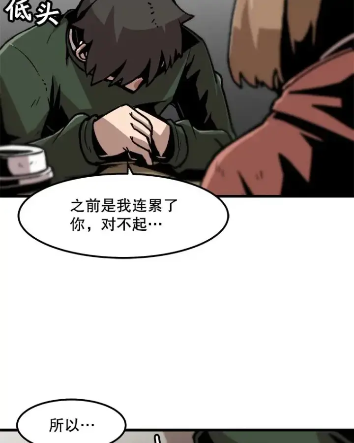 漫画《孤雄升级》65.暂时的平静第36张图