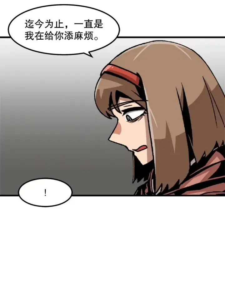 漫画《孤雄升级》65.暂时的平静第38张图
