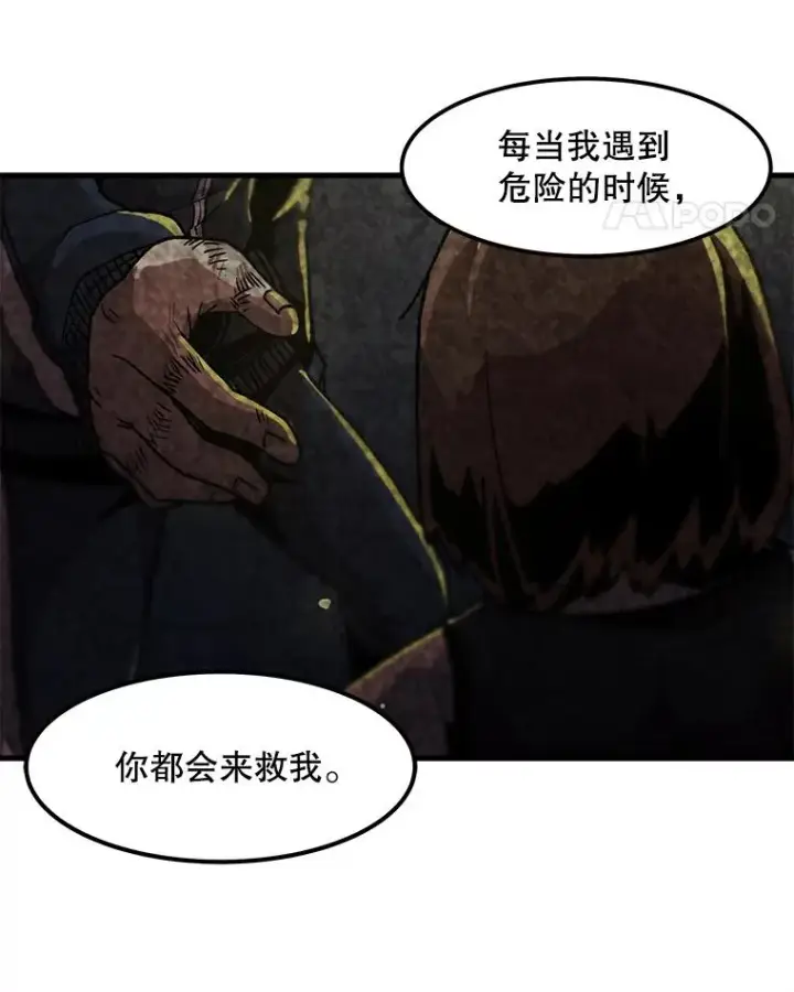 漫画《孤雄升级》65.暂时的平静第39张图