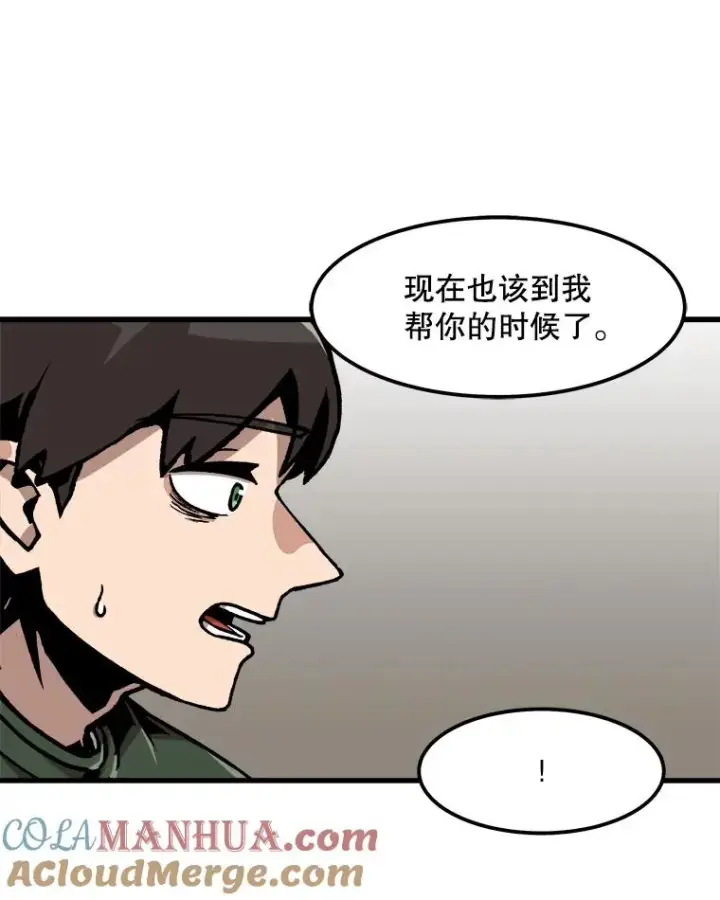 漫画《孤雄升级》65.暂时的平静第40张图