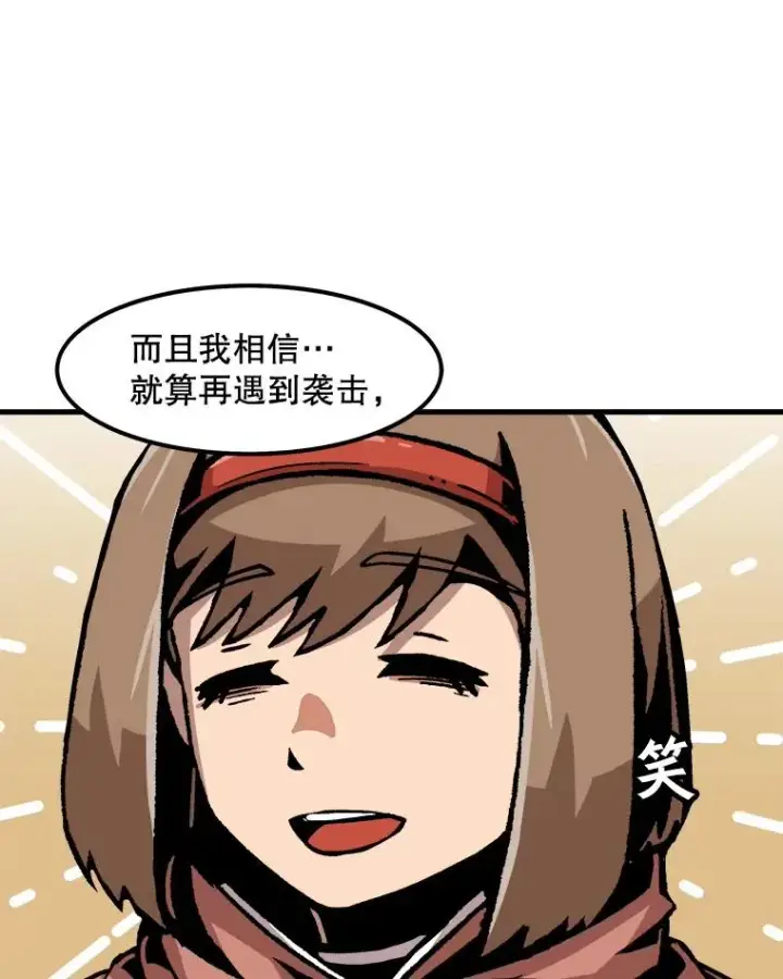 漫画《孤雄升级》65.暂时的平静第41张图