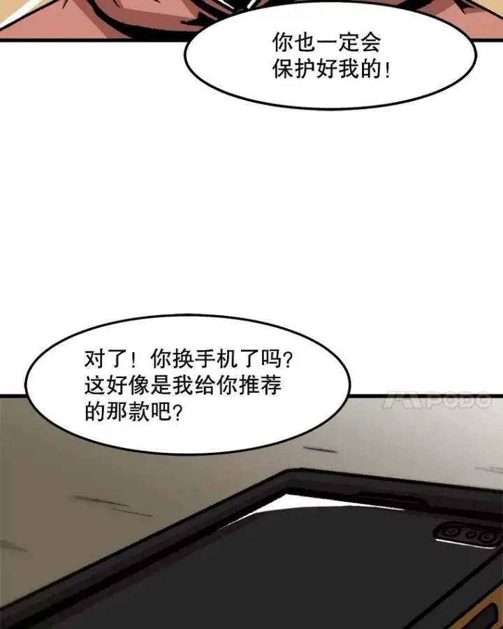 漫画《孤雄升级》65.暂时的平静第42张图