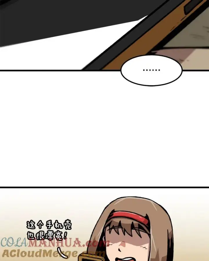 漫画《孤雄升级》65.暂时的平静第43张图