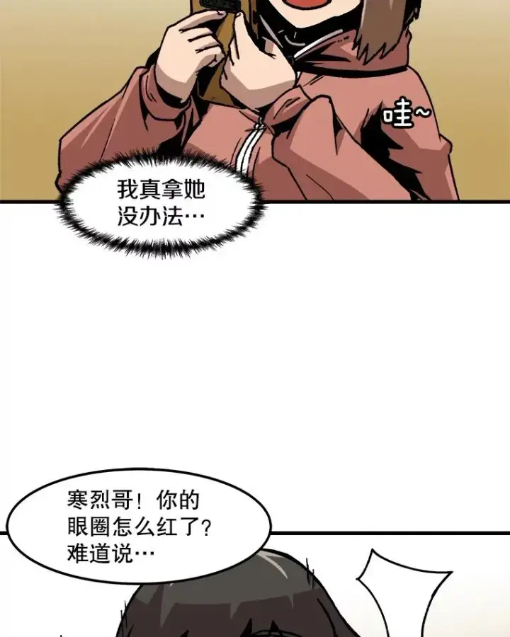 漫画《孤雄升级》65.暂时的平静第44张图