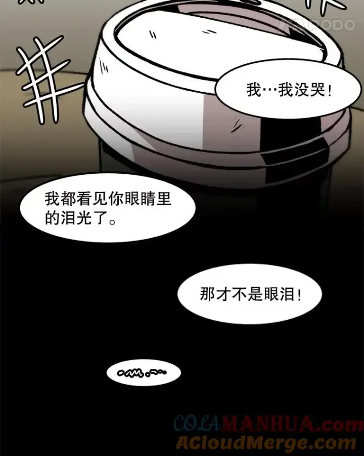 漫画《孤雄升级》65.暂时的平静第46张图