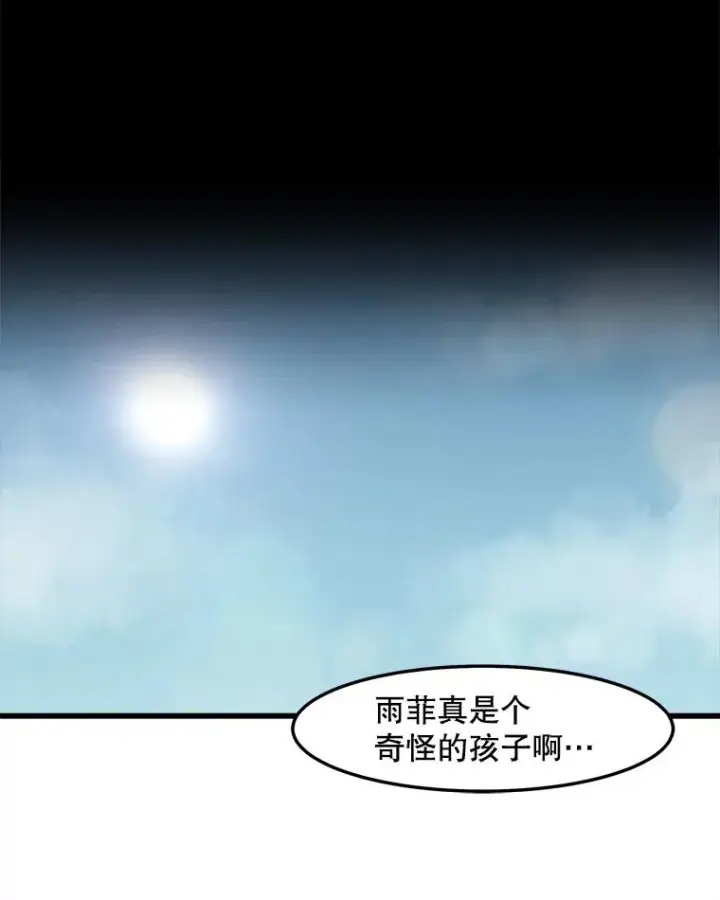 漫画《孤雄升级》65.暂时的平静第47张图