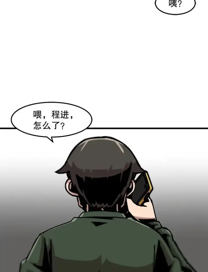 漫画《孤雄升级》65.暂时的平静第50张图